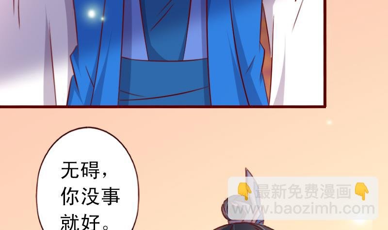 第76话 奇怪的图腾