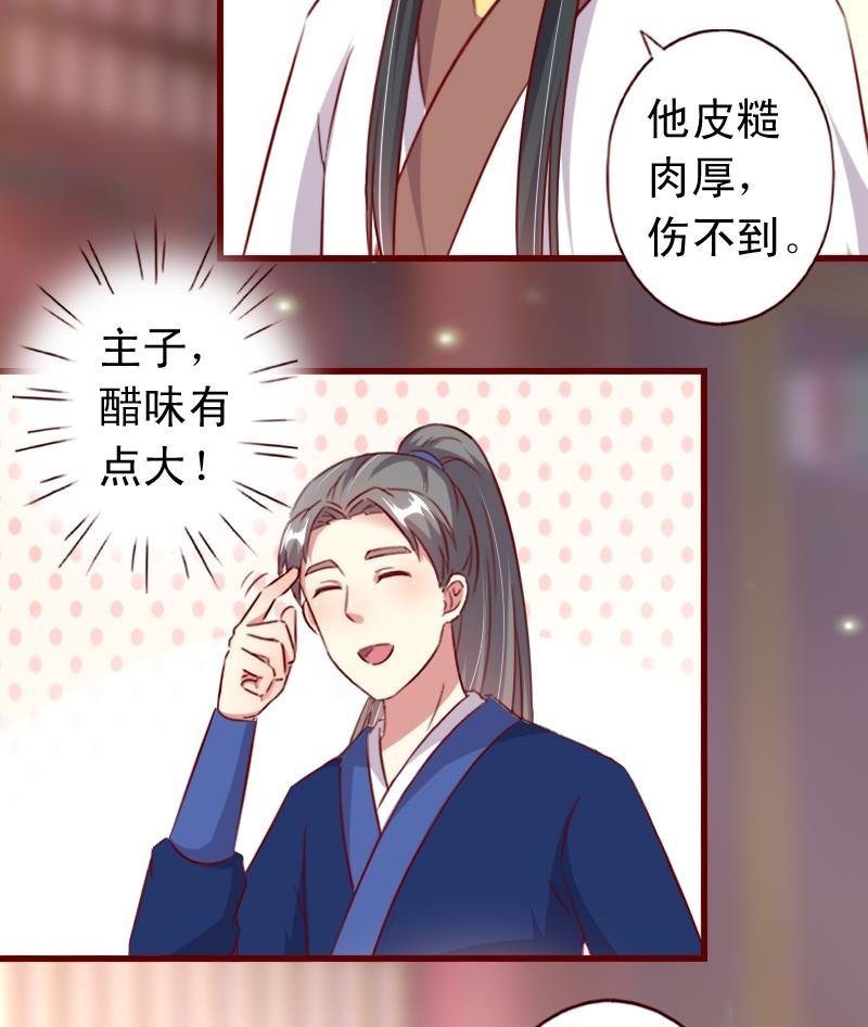 第76话 奇怪的图腾