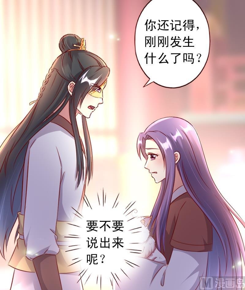 第76话 奇怪的图腾
