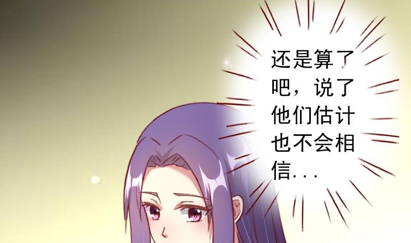 第76话 奇怪的图腾