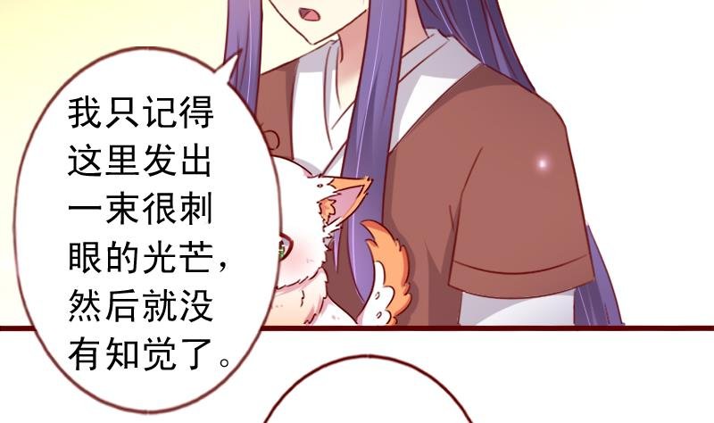 第76话 奇怪的图腾