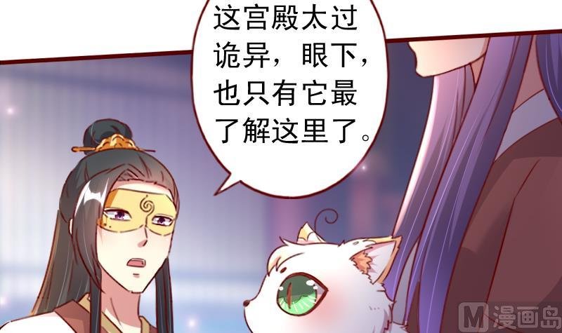 第76话 奇怪的图腾