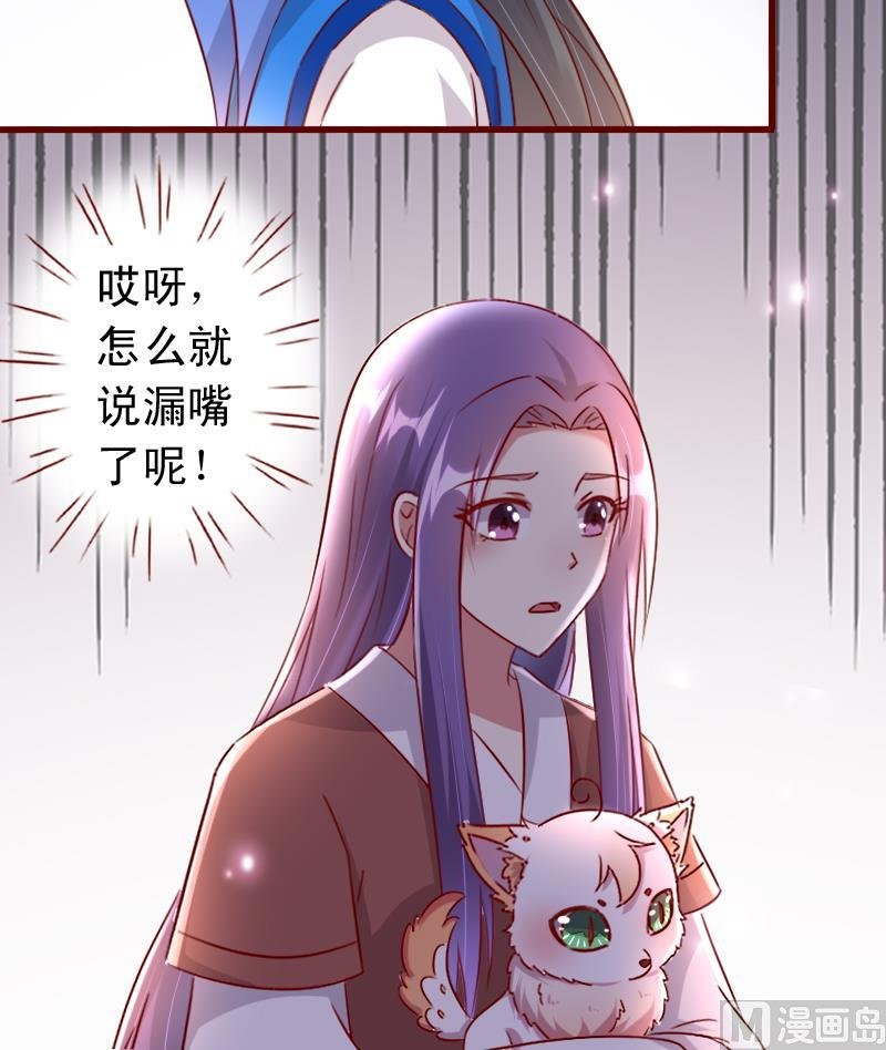 第76话 奇怪的图腾