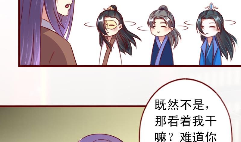 第77话 小乖去咬他！