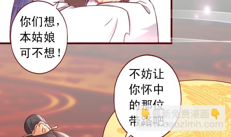 第77话 小乖去咬他！