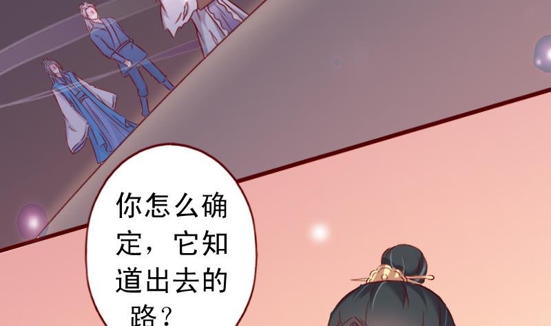第77话 小乖去咬他！