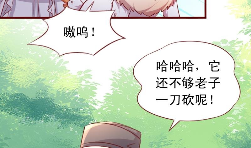 第77话 小乖去咬他！