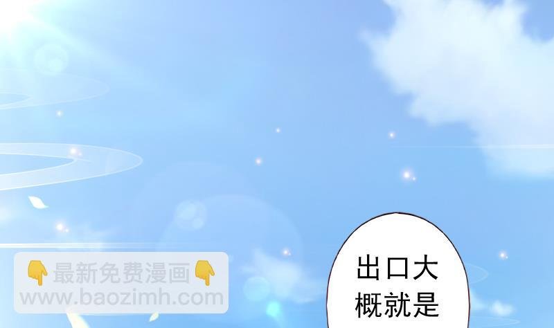 第78话 禁地崩塌