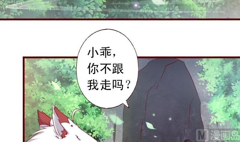 第78话 禁地崩塌