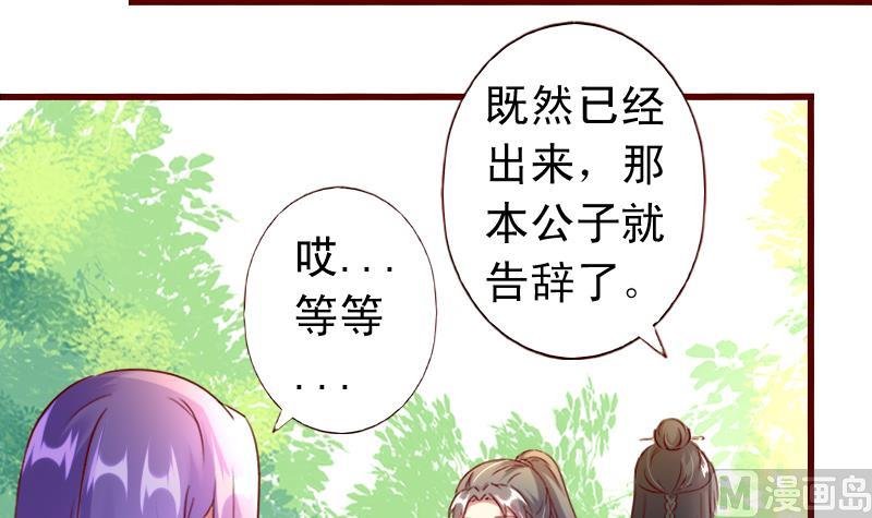 第78话 禁地崩塌