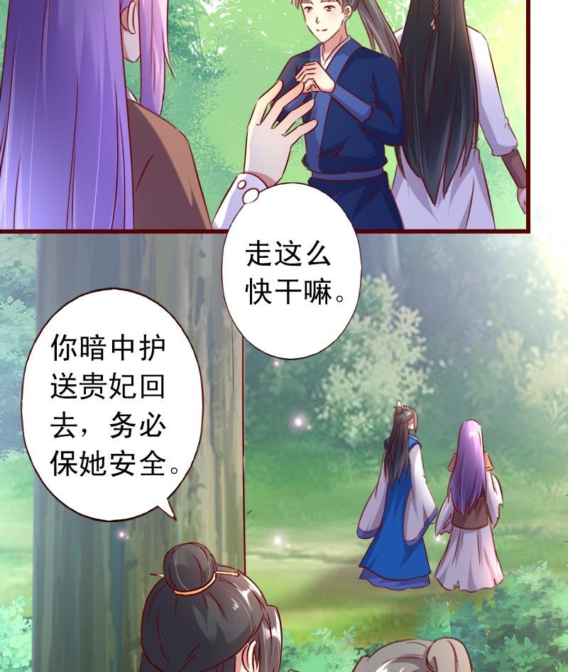第78话 禁地崩塌