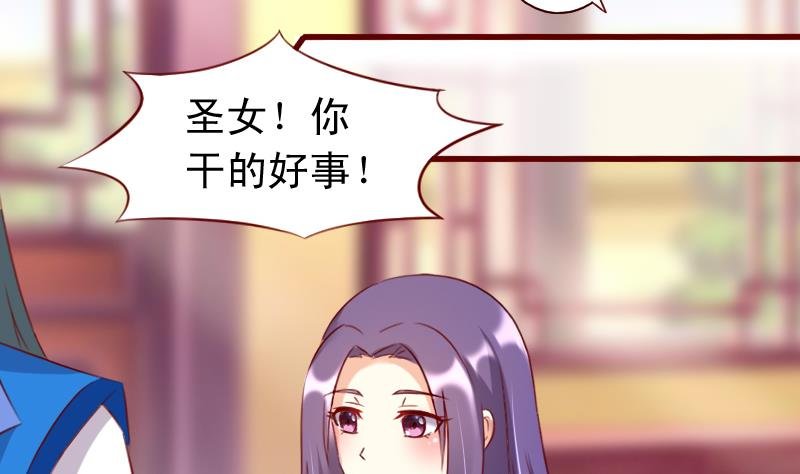第78话 禁地崩塌