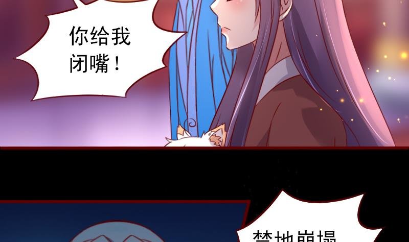 第78话 禁地崩塌