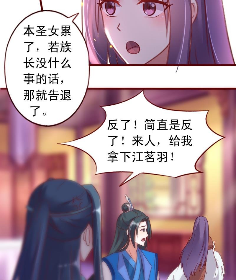 第78话 禁地崩塌