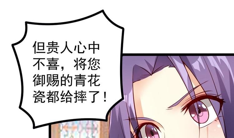 第8话 打入冷宫