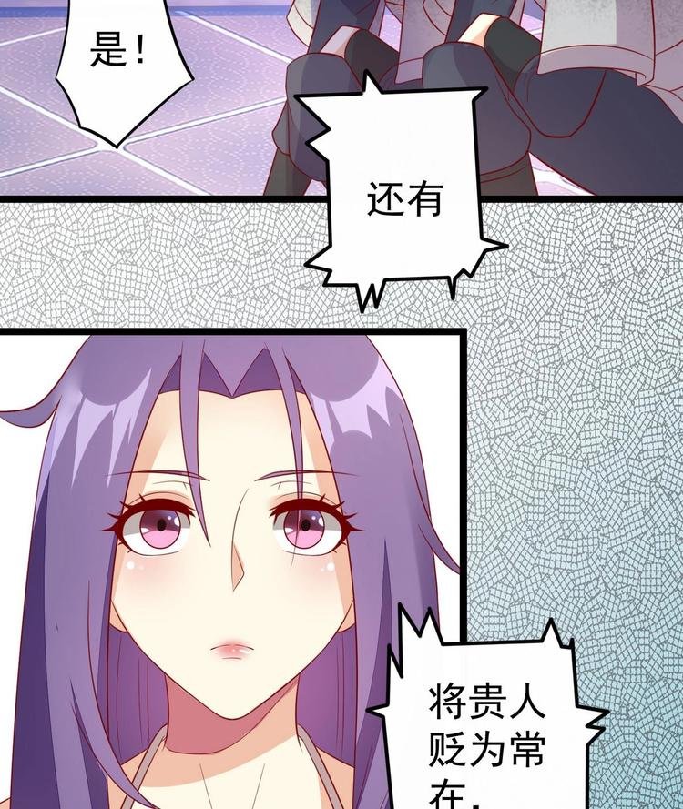 第8话 打入冷宫
