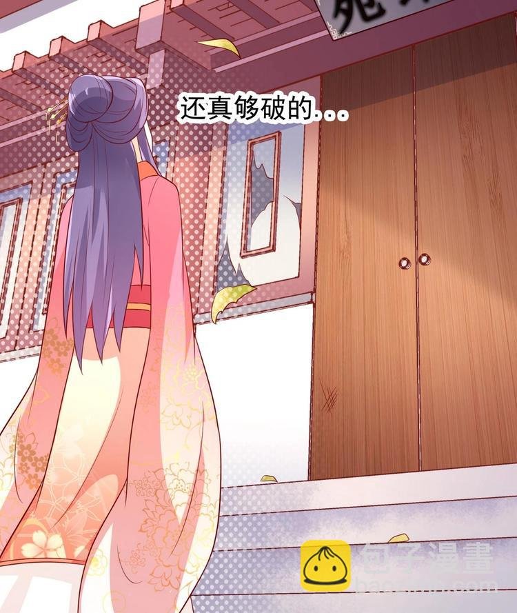 第8话 打入冷宫