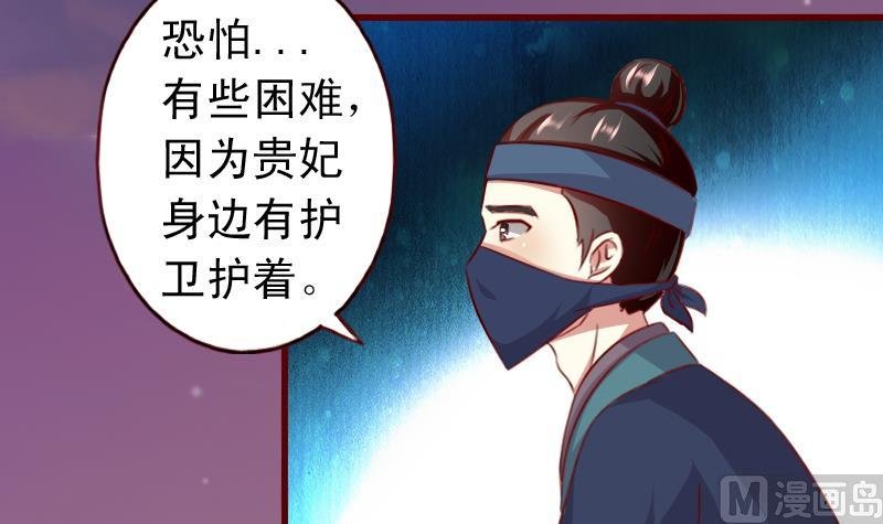 第80话 茗羽遇刺
