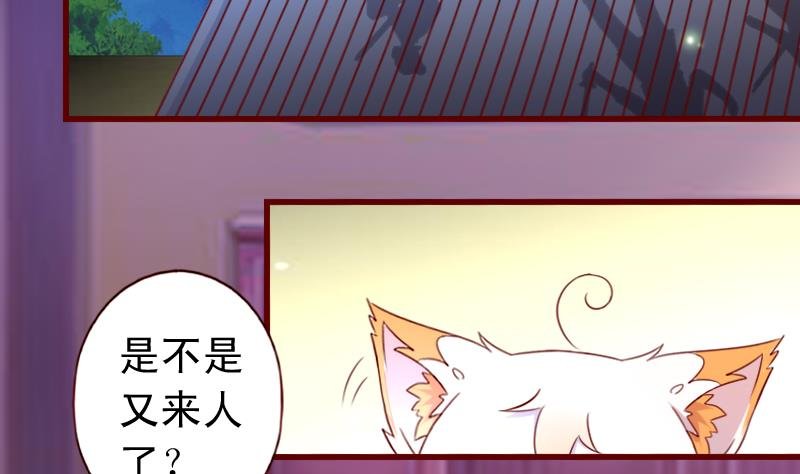 第80话 茗羽遇刺