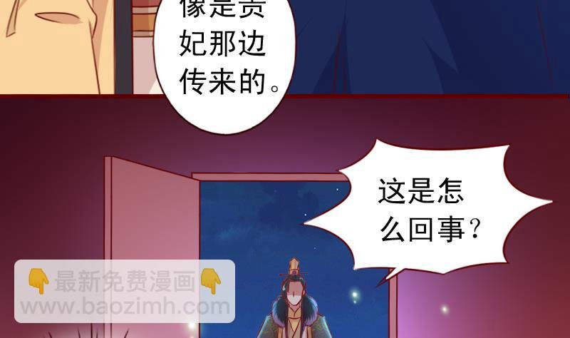 第80话 茗羽遇刺