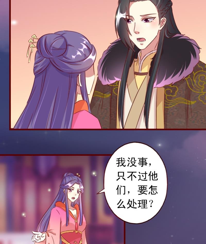 第80话 茗羽遇刺
