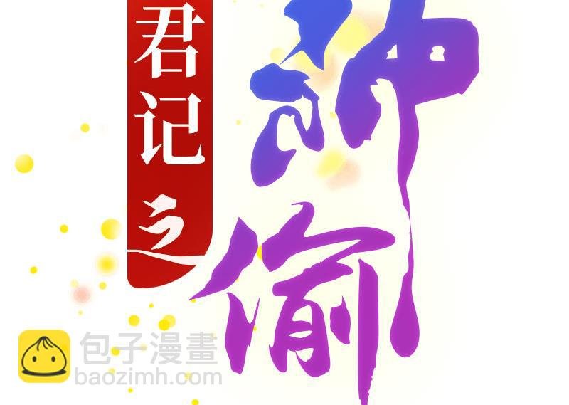 第81话 静妃找茬