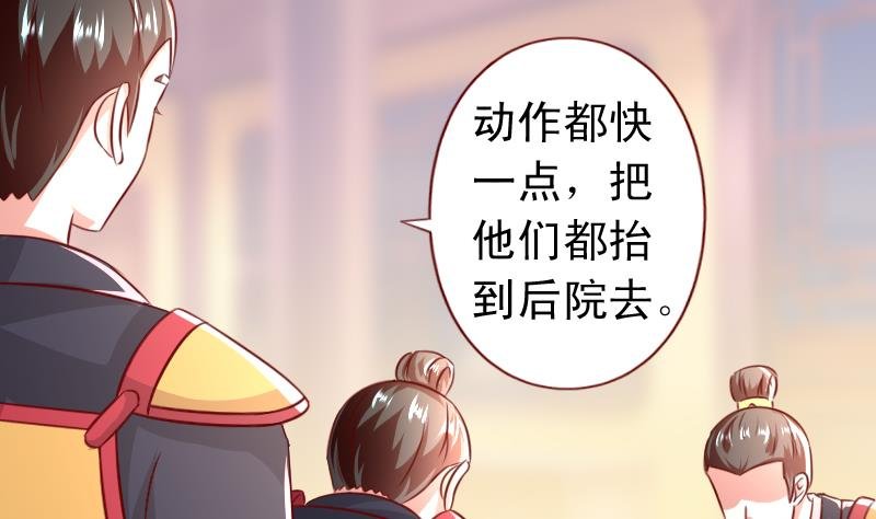 第81话 静妃找茬