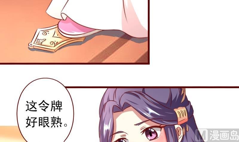 第81话 静妃找茬