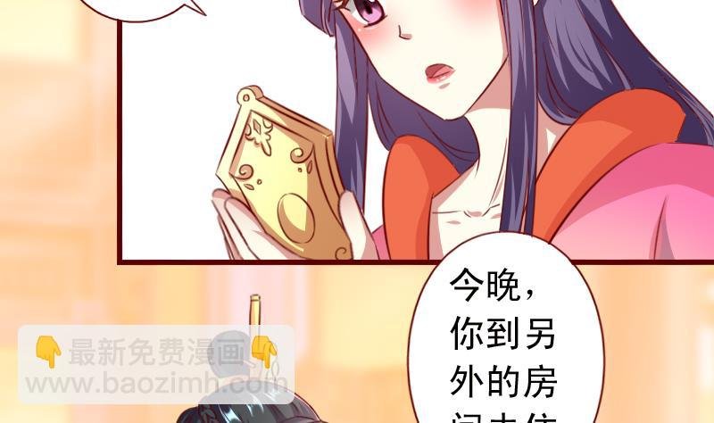 第81话 静妃找茬