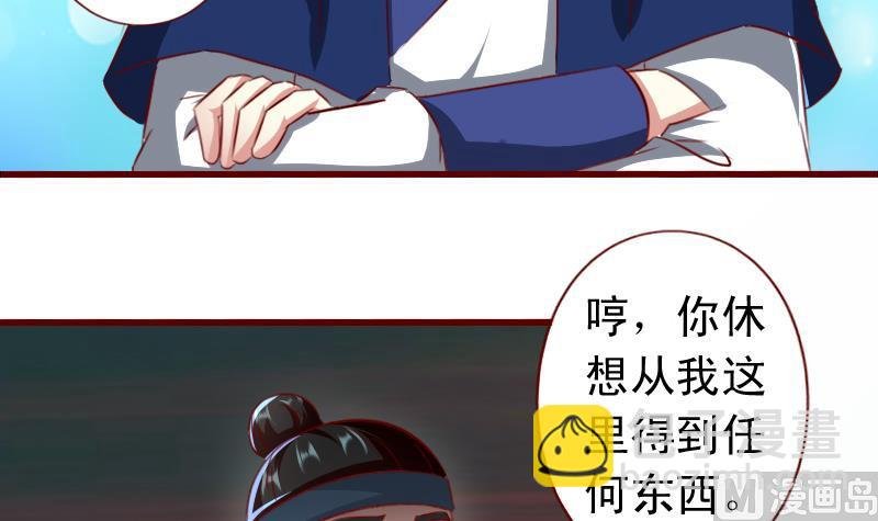 第81话 静妃找茬