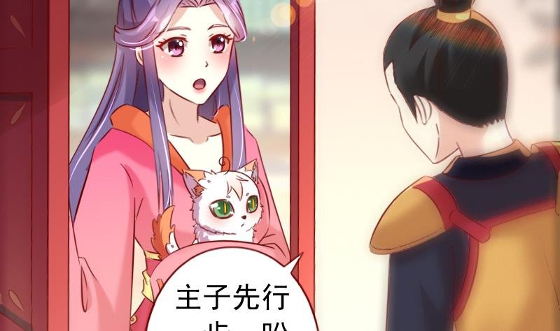 第81话 静妃找茬