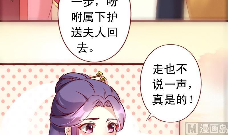 第81话 静妃找茬