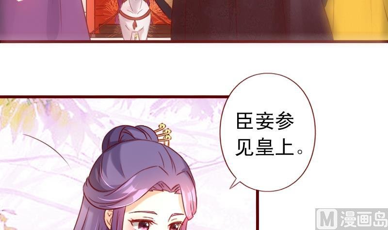 第81话 静妃找茬