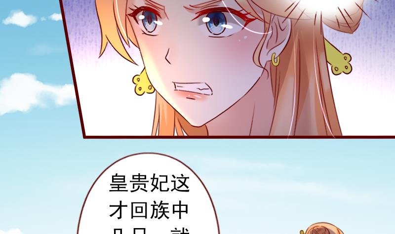 第81话 静妃找茬