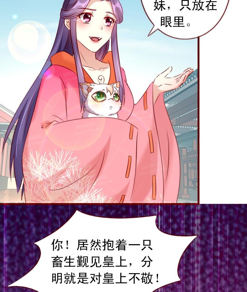 第81话 静妃找茬