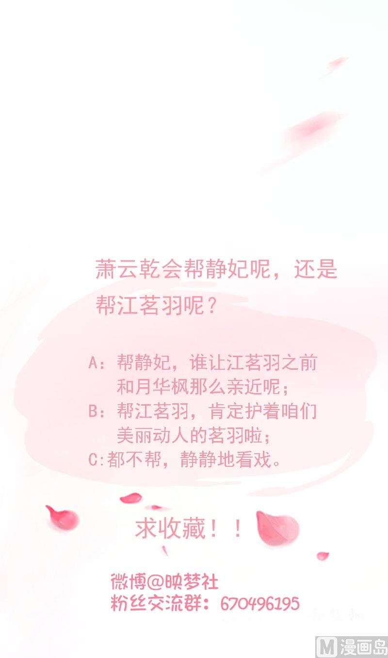 第81话 静妃找茬