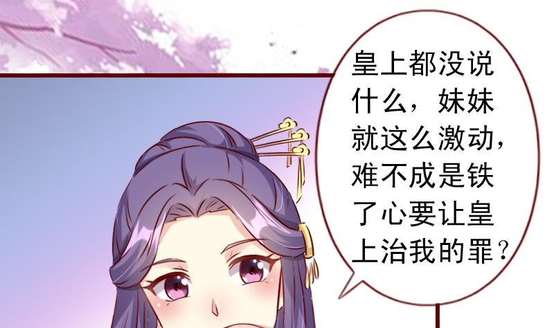 第82话 被控制的婢女