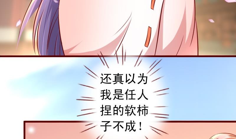 第82话 被控制的婢女