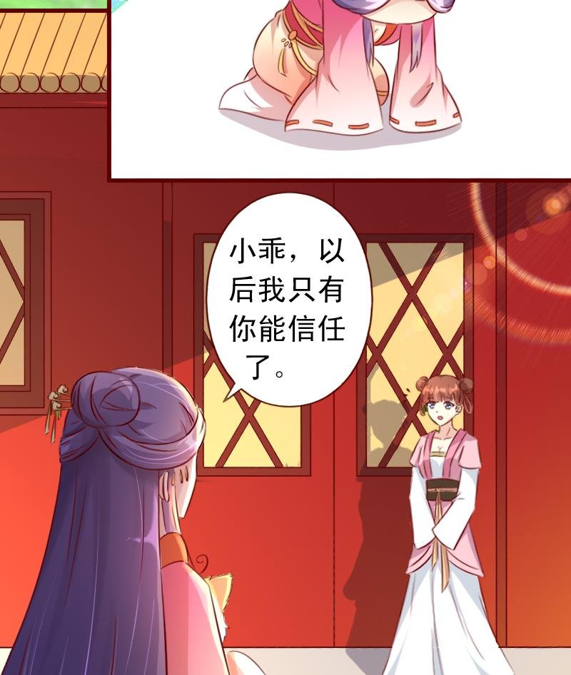 第82话 被控制的婢女