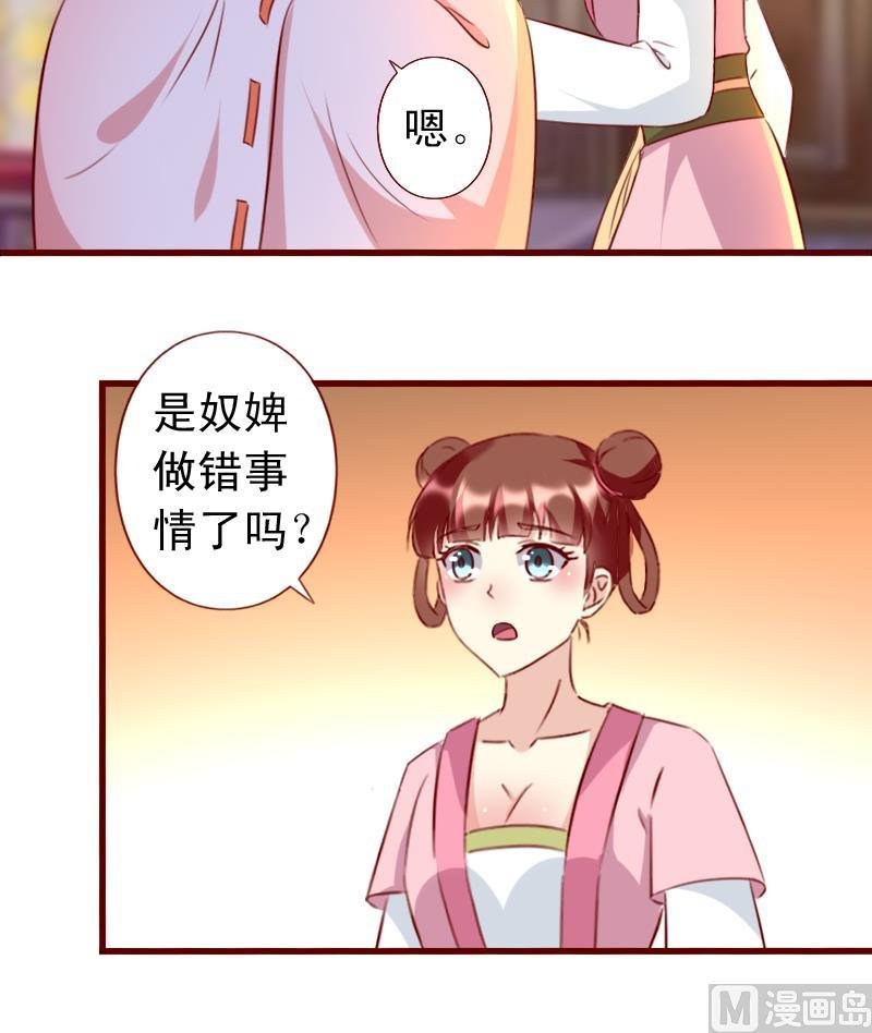 第82话 被控制的婢女