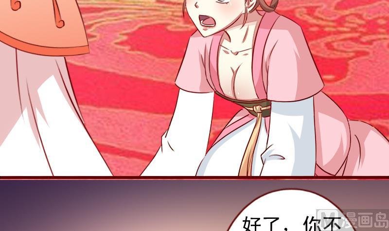 第82话 被控制的婢女