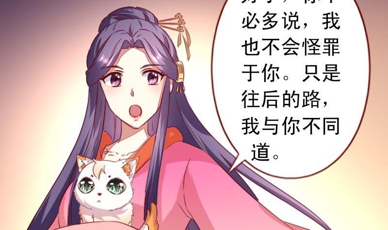第82话 被控制的婢女