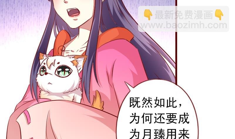 第82话 被控制的婢女