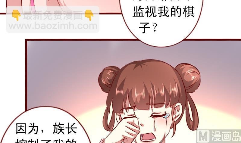 第82话 被控制的婢女