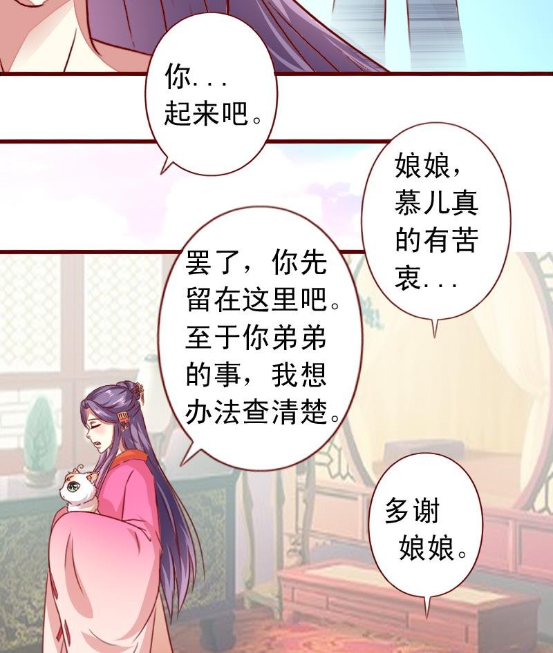 第82话 被控制的婢女