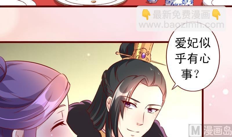 第83话 臣妾大概是上火了