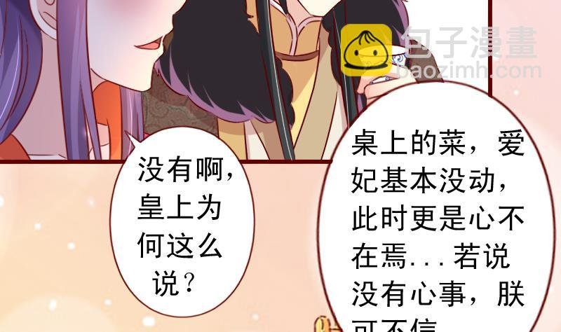 第83话 臣妾大概是上火了