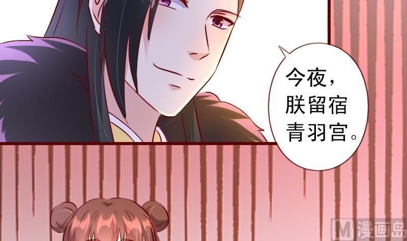 第83话 臣妾大概是上火了