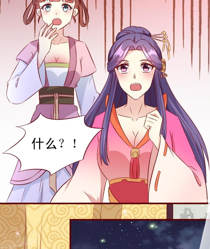 第83话 臣妾大概是上火了