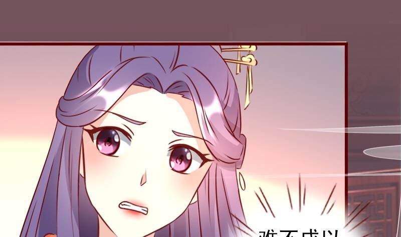 第83话 臣妾大概是上火了